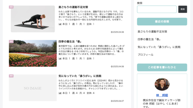 ブログ用のサイトを作りました